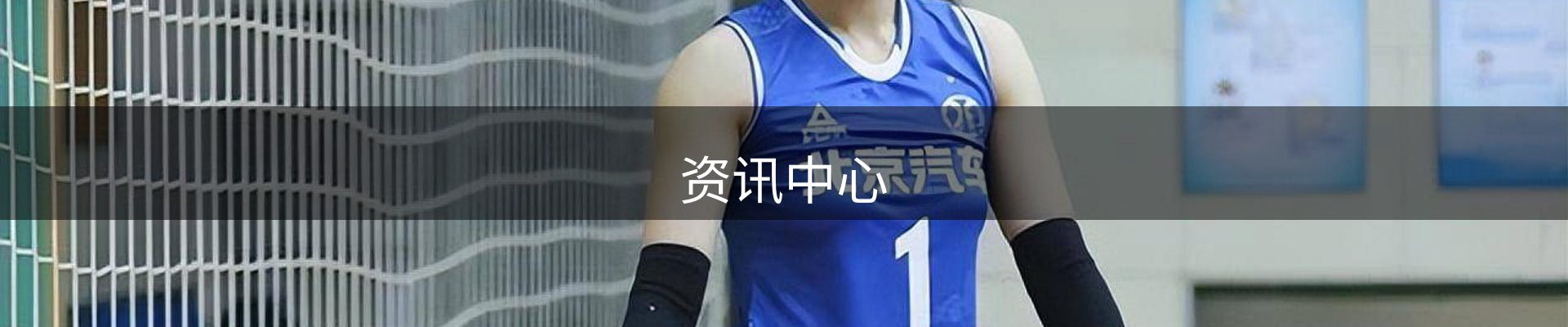 资讯中心